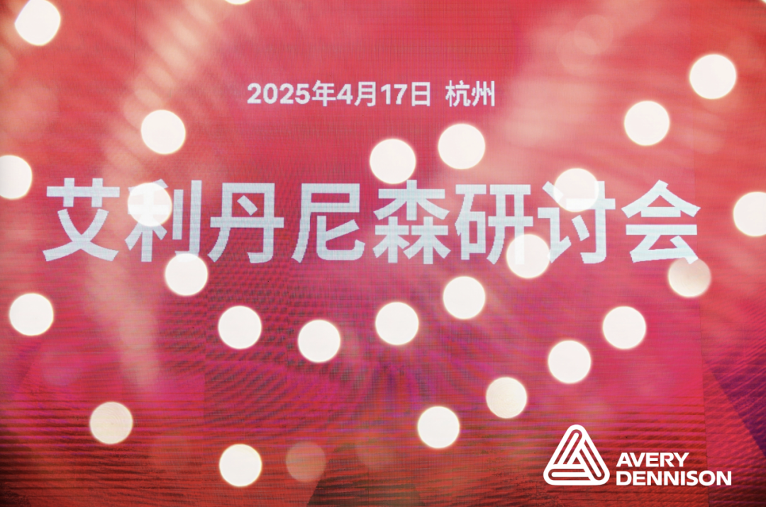研讨会1