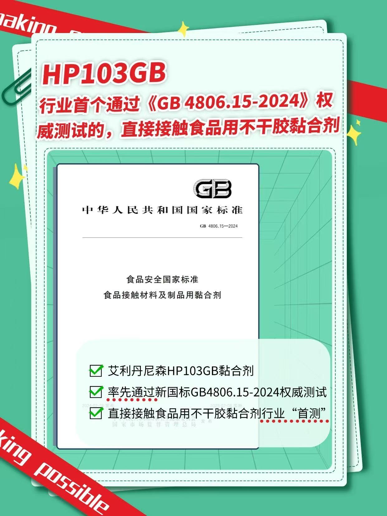 HP103GB