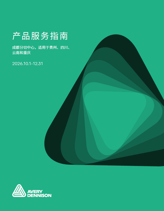 成都