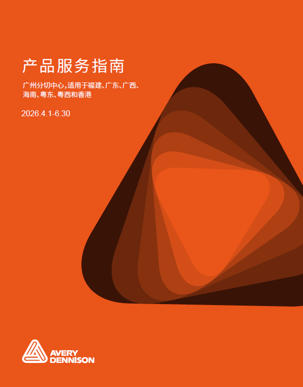 广州
