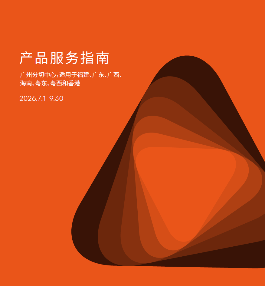 广州