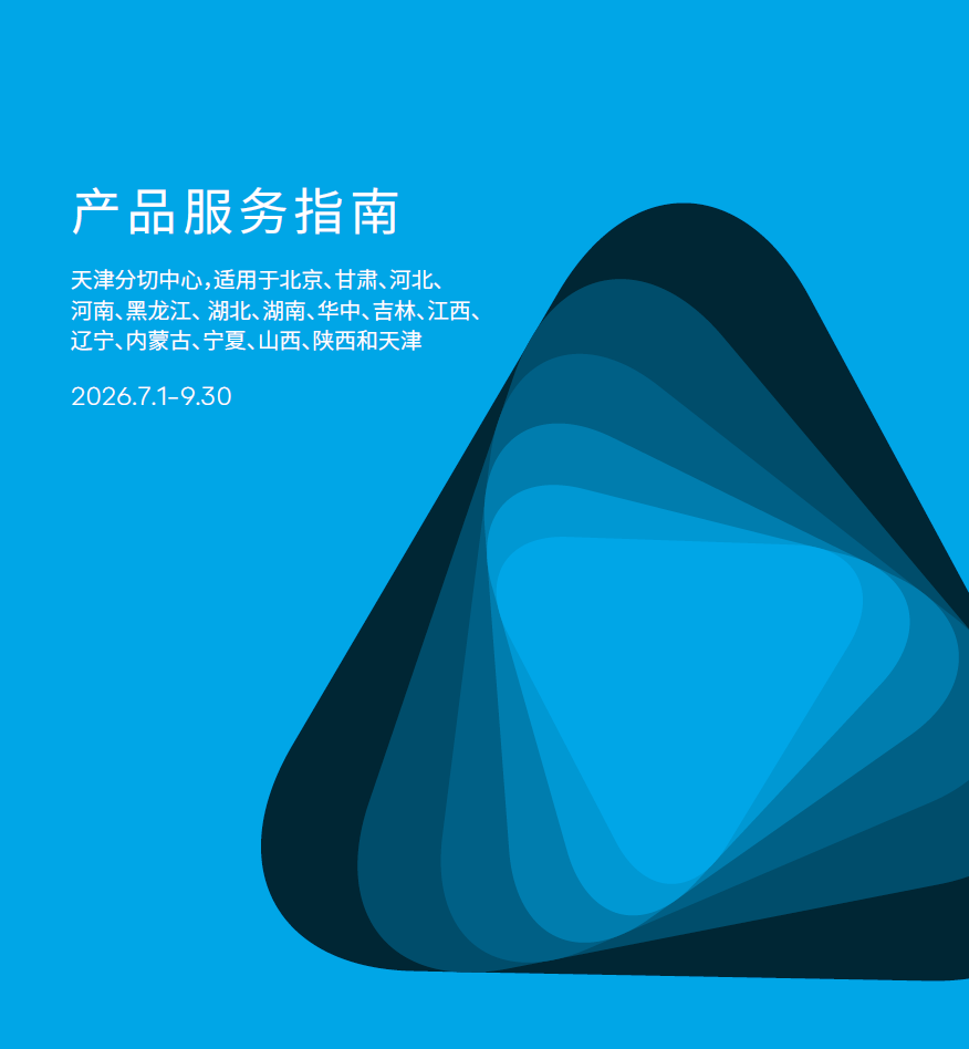 天津