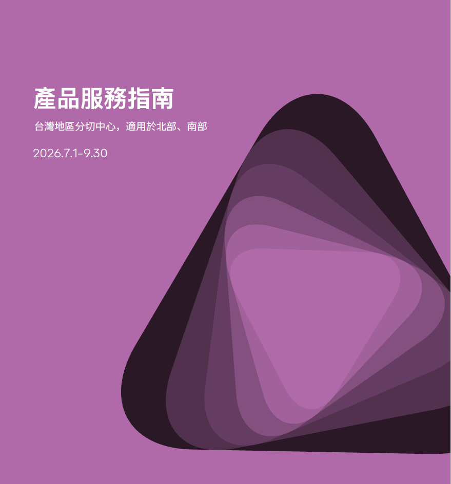 台湾
