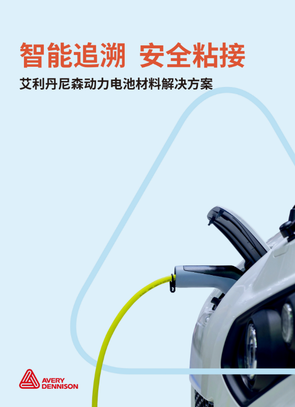 EV Battery Brochure
