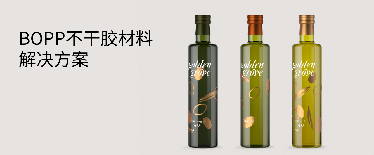 BOPP材料解决方案